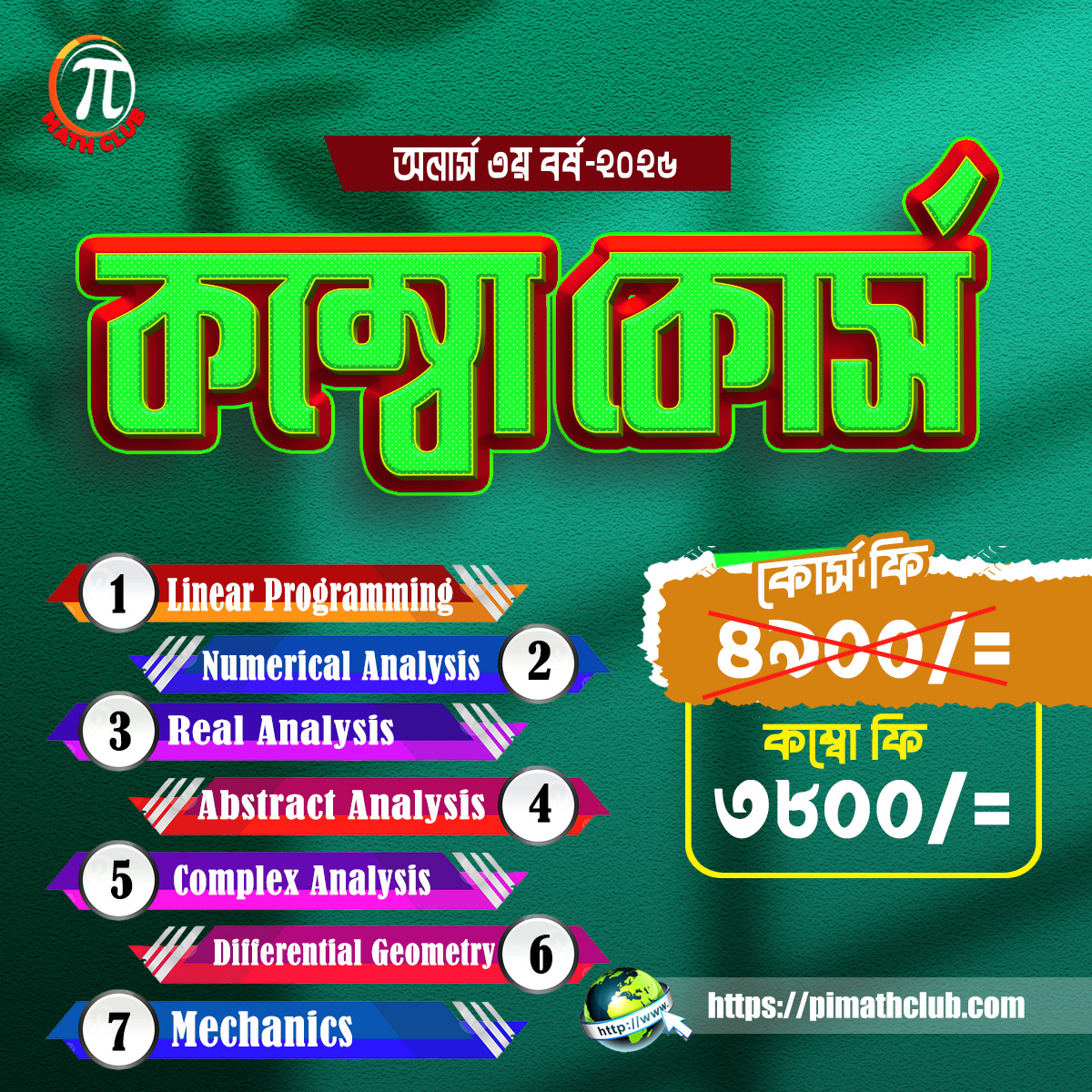 pi-math-club-online-education-center